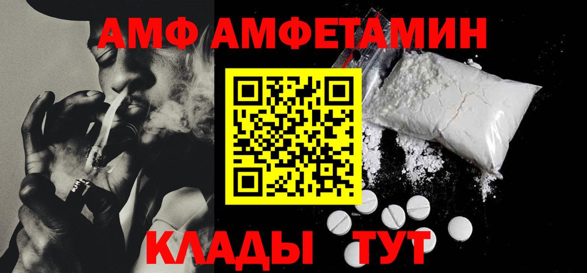 Амфетамин 97% Пенза