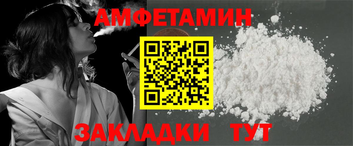 АМФЕТАМИН  АМФ 97%  Amphetamine  omg   Пенза  Вход с VPN 