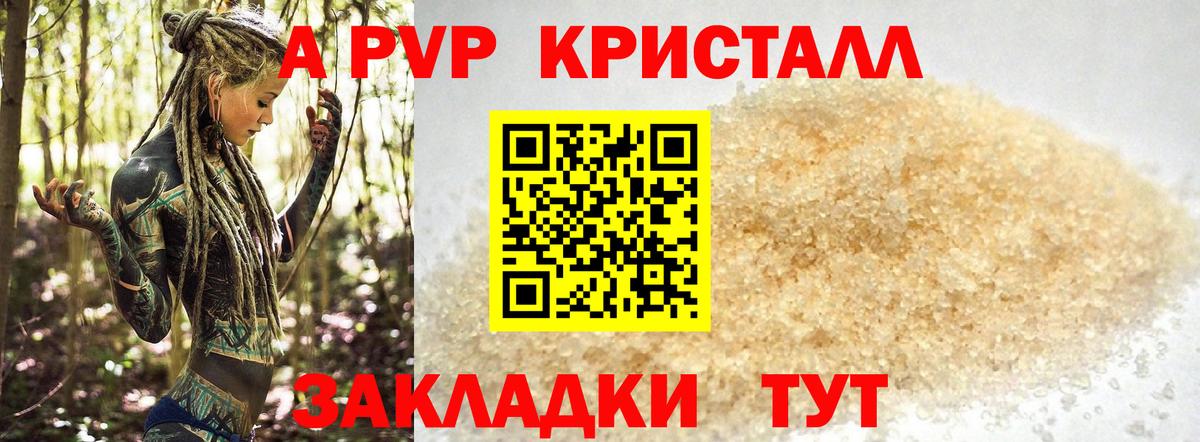 Alpha-PVP VHQ Пенза