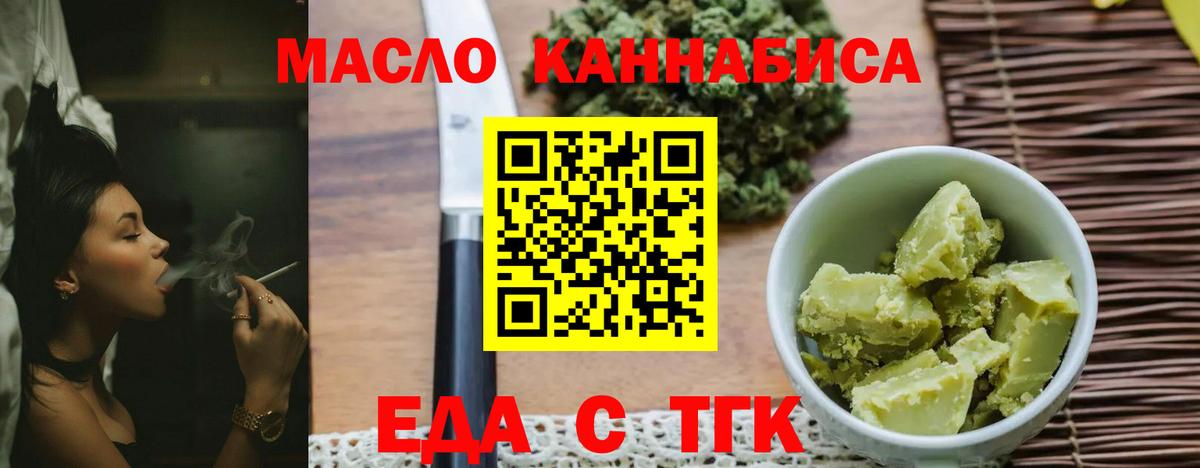Cannafood марихуана  Вход с VPN  Пенза 