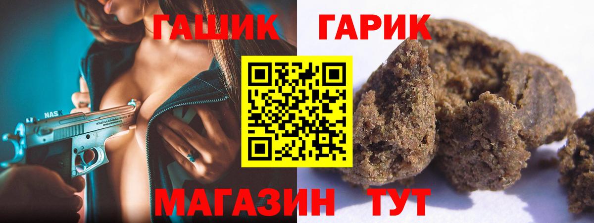 ГАШ hashish  Вход с VPN  Пенза  ГАШИШ хэш 