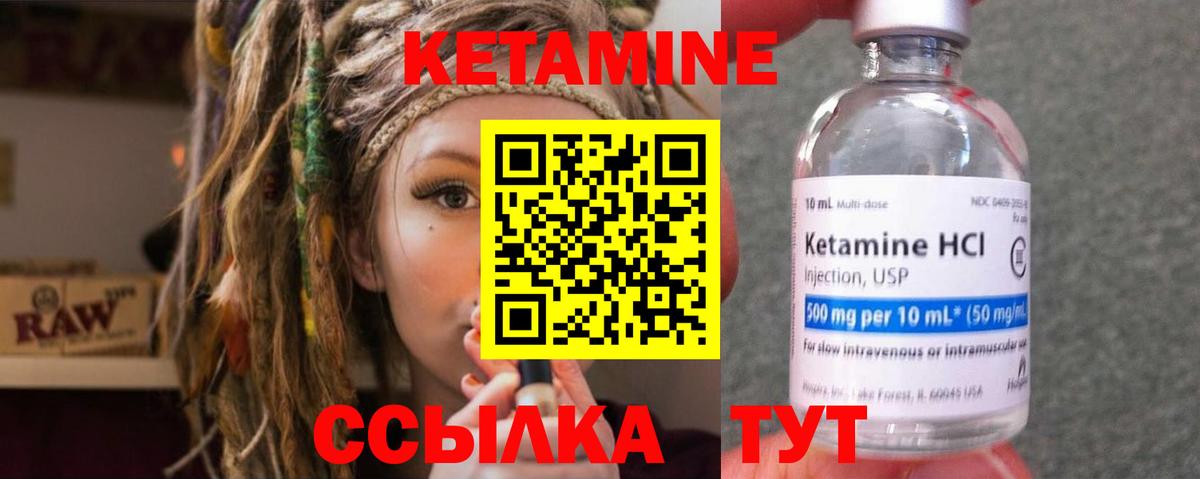 Кетамин ketamine  Вход с VPN  Пенза  КЕТАМИН VHQ 