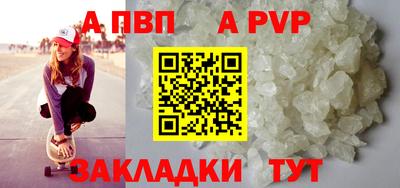 ALPHA-PVP Гатчина