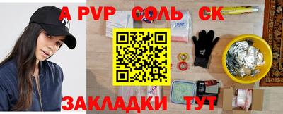 ALPHA-PVP Гатчина