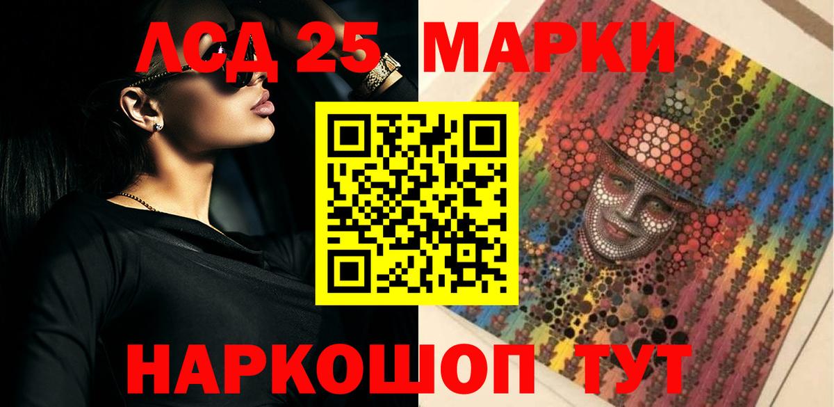 Лсд 25 экстази ecstasy Пенза