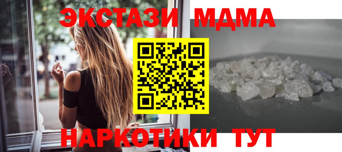 МДМА молли Пенза