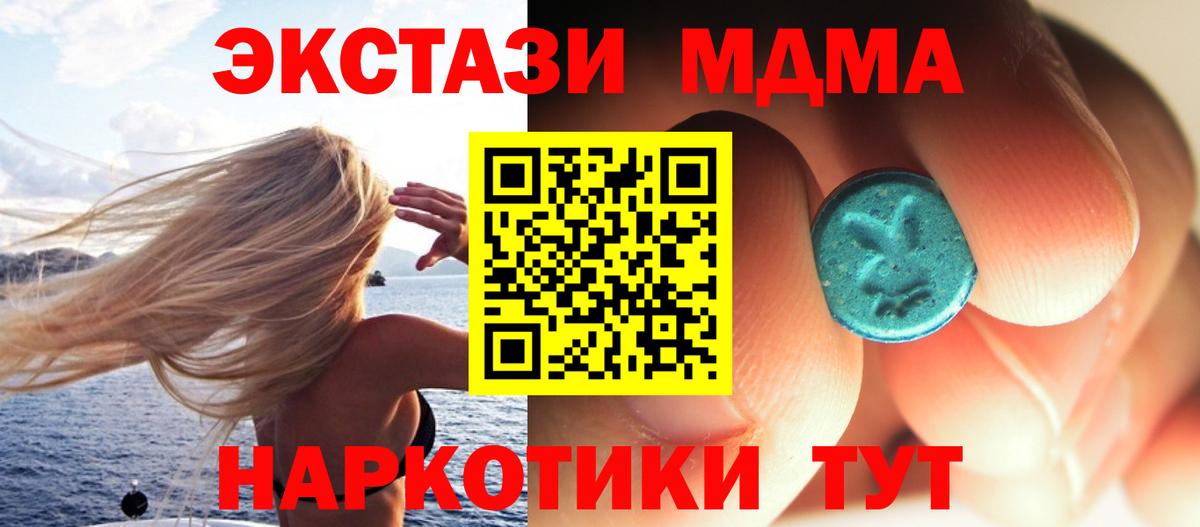 Пенза  МДМА кристаллы  МДМА кристаллы  Вход с VPN 