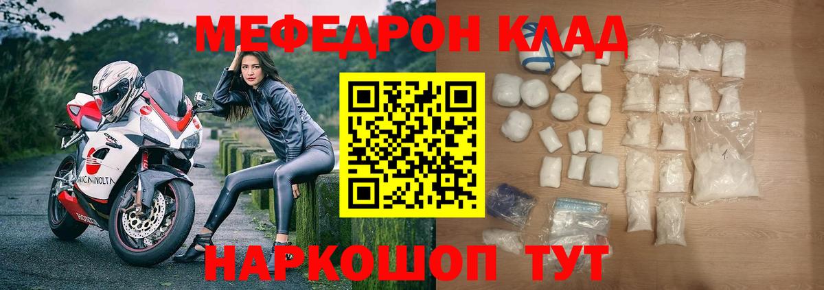 Меф кристаллы Пенза