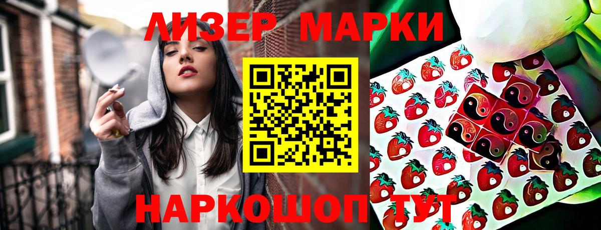 дарнет шоп  Вход с VPN  Пенза  Наркотические марки 1500мкг 