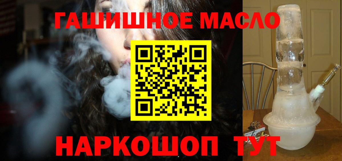 Пенза  ТГК гашишное масло  продажа наркотиков  Вход с VPN 