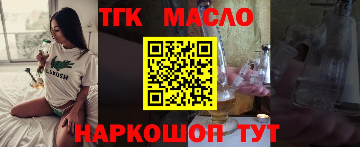 ТГК вейп с тгк Пенза